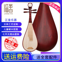 Jiangyin hardwood children pipa ethnic plucked stringed national musical instrument beginner practice adult delivery accessories