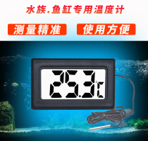 Thermometer Fish Tank Special electronic High-Precision Water Nation Aquaculture Refrigerator Ice cabinet probe Water temperature water thermometer
