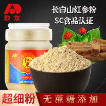 Jilin Odong Red Ginseng Powder 100g No cane sugar Add Northeast Changbai Mountain special ginseng Ginseng Whole Branches Red Ginseng Mill Powder