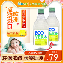 Ecover Ovie lemon aloe dishwashing liquid 2 bottles imported detergent vegetable fruit bottle kitchenware