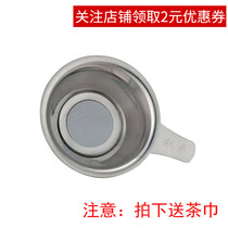 Creative food grade stainless steel tea leak tea filter tea slag filter screen public cup tea filter Tea Sea net leak tea separation