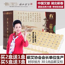 Shizhen Prescription Qi Ai Column 108 tablets Li Shizhen Hubei Qi Chun Chen Ai strips Handmade Ai leaf grass Ai velvet Moxibustion column
