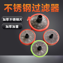 Piston pump accessories Single-sided filter large flow stainless steel suction filter Double mesh disc filter inlet net