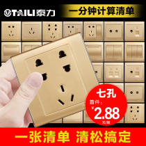 Taili 86 type switch socket package champagne gold socket five-hole wall with switch panel set for household