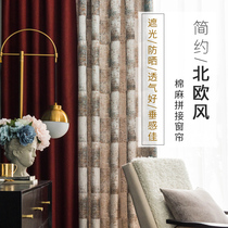 Nordic light extravagant curtains finished simple modern living room high-grade atmospheric splicing 2020 new bedroom