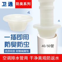 Silicone kitchen bathroom sewer pipe deodorant seal ring Washing machine drainage Air conditioning sewer pipe Sewer deodorant plug