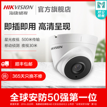 Hikvision 200 4 million coaxial monitor Commercial HD infrared night vision wired analog camera