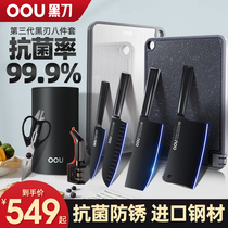 OOU knife set kitchen kitchen knife Chopping Board combination household stainless steel imported knife cutting board kitchenware full set