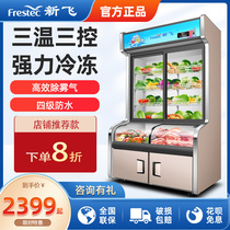 New Flying Spot Vegetable Cabinet Hemp Hot cold Frozen Commercial Hotel Display Case Barbecue String Hot Pot small restaurant Sanwin