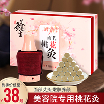 Beauty salon face peach blossom moxibustion temperature moxibustion instrument box ceramic moxibustion pot face facial health Palace moxibustion peach blossom moxibustion