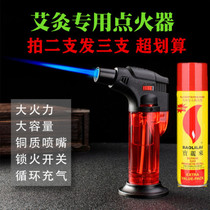 Moxibustion special ignition artifact point moxa stick lighter ai ai paste moxa stick moxa moxa column guns windproof lighter
