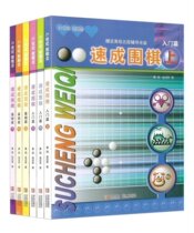 Genuine Speed into Go: Basic article (upper middle lower) introductory section (upper middle lower) (upper middle lower) (gift activation card) suit of 6 volumes of yellow flame Go junior tutorial book Qingdao