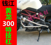 Suitable for Qianjiang Benali Huanglong 300 Bumper Lanbaolong 300 Motorcycle Competition Anti-drop Bar Accessories