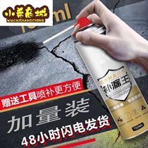 High temperature resistant floor tiles to repair wall leak plugging bathroom spray waterproof water repellent agent sealant caulking agent mildew Outdoor