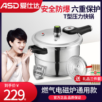 Aishida pressure cooker 304 stainless steel six insurance 20 22CM gas stove induction cooker universal thickening pressure cooker