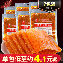 Yuen's Big Spicy Film Net Red Hand Tearing Spicy Strip Vintage Soybean Ribs Spicy Bean Skin 8090 Post Nostalgia Spicy Snacks