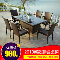 Outdoor leisure furniture combination outdoor balcony garden villa Courtyard Coffee restaurant rattan table and chair five sets