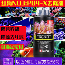 New Red Sea NO3: PO4-X nitrate phosphate remover Seawater tank nutrient reduction algae removal carbon source