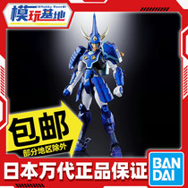 Spot Wandai sheathed soul limited ArmorPlus sky god plums as a numb god altars