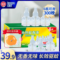 Lam chrysanthemum electric mosquito repellent liquid household mosquito repellent plug-in replenishment liquid General 6 bottles of supplementary liquid official flagship store