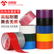 Color cloth tape waterproof repair strong single-sided high-adhesive diy decoration wedding Red Blue yellow black and white Brown silver exhibition carpet tape PVC warning tape