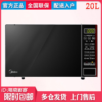 Midea beauty M1-L202B quick microwave oven 20 liters flat heating one-key start multi-angle reflex