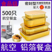 Golden Aluminum Foil Tin Cardboard Box Commercial Rectangular Disposable Meal Kit Thickened With Cover Takeaway Packaging Box 500 Only Fit