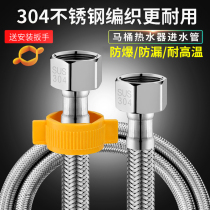 Extended inlet hose 304 stainless steel metal braided tube Hot and cold high pressure explosion-proof water heater toilet hose 4 points