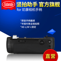 Stander D750 camera Special handle battery box battery box vertical shot