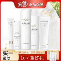 Pro-moisturizing pregnant women skin care products set for pregnancy special hydrating natural soy milk cosmetics 5 sets