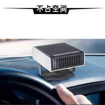 150W on-board warm-blower high-power heating warmer 12V adjustable up and down the grid air outlet