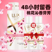 Lux Peach Blossom Qinxiang shampoo Dew conditioner set male Lady shampoo brand official flagship store