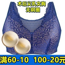  Special bra for prosthetic breast without steel rim styling underwear Thin fake breast breast postoperative breast plus size bandeau 090 cup