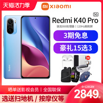 (3-period interest-free consultation discount 100) Xiaomi Xiaomi Redmi Redmi K40pro 5G mobile phone official official website flagship store Pro extreme full netcom Snapdragon