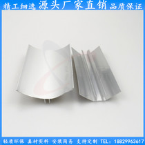 Aluminum alloy China Continental accessories Accessories Purification Aluminum two-in-one Inner-arched Aluminum u profile manufacturer Direct sales