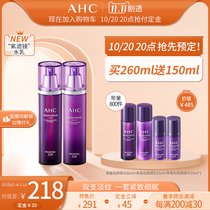 AHC official flagship store retinal purple filter water milk set vial aldehyde anti-old light pattern official website