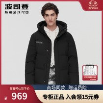 Bosideng down jacket mens mid-length new skin-friendly hooded handsome warm jacket B10143321