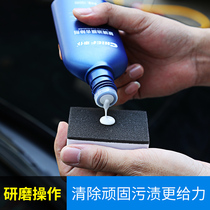 Audi A6L A4L A3 A8L A5 A7 Q2L Q3 automotive windshields to oil cleaning agent cleaning
