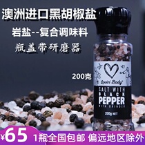 Australian black pepper salt 200g imported black pepper rock salt compound seasoning with grinder steak seasoning