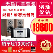  Winner Tianyi AD-3PRO Class A combined decoding high-end hifi household high-power fever amplifier