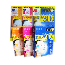 Japans Gina Baobao musculature 3d mask 10 ultra-soaked in 3d stereolimited moisturizing water tonic Kracie4 sheet