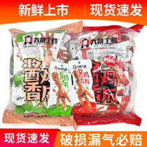 Sauce Fragrant Chicken Paws with Chicken Claws with Chicken Claws Spiced with Spicy Notes Casual single vacuum Packaging Small snacks