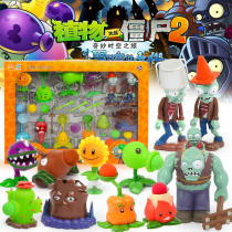 Plant Wars Zombie Toy Suit Children Full Range Ejection 2 Chill Ice Peas Iron Barrel Giant 3 Paparazzi Doll