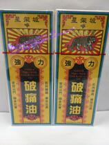 Macau orders Golden Tiger Hall to break oil 50ML home to go to treasure new Hong Kong Macao and Taiwan