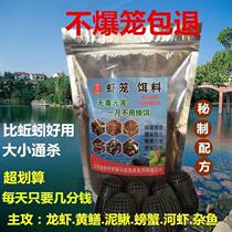 Eel bait Lobster bait shrimp cage fishing cage net bait catch crayfish river shrimp Loach eel bait