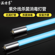 Wintfu UV disinfection and germicidal lamp cabinet quartz ozone stick tube ultraviolet light tube