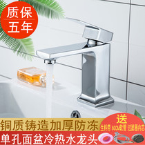 Ink Rinka copper bathroom toilet hot and cold washbasin surface basin tap Single-hole Terra basin Wash Basin tap