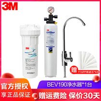 3M water purifier household kitchen direct drinking tap water purifier BEV190 milk tea ice maker large flow filter