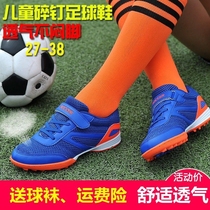 Childrens football shoes training shoes broken nails summer boys primary school students breathable spikes teenagers without lace women