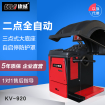 Weixin Conway Auto Insurance Computer Fully Automatic Small and Medium Car Car Dynamic Balancer Tire Balance Instrument KV920